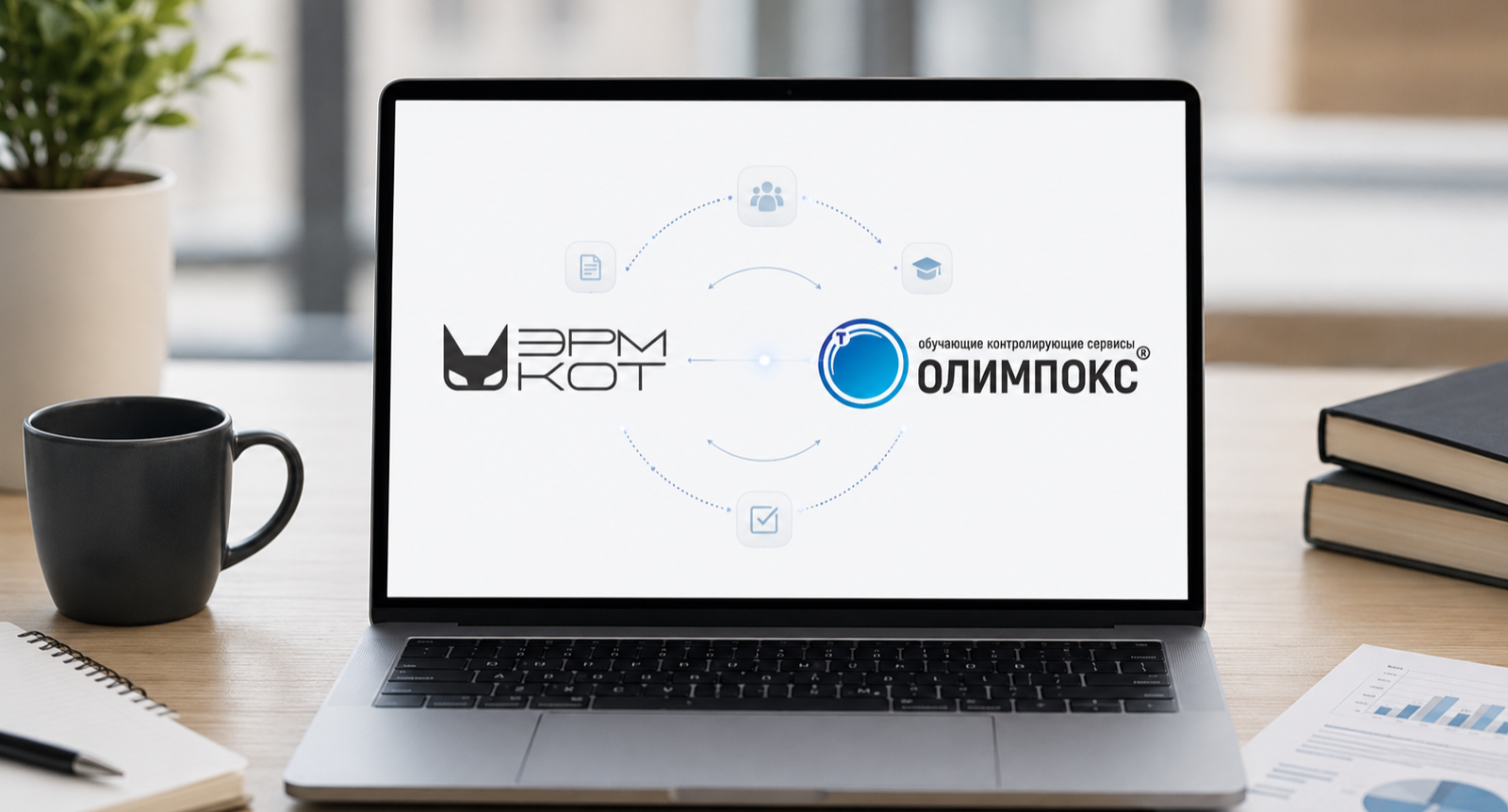 Интеграция с ОЛимпокс