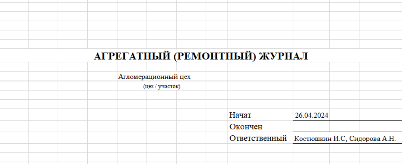 Экспорт журнала